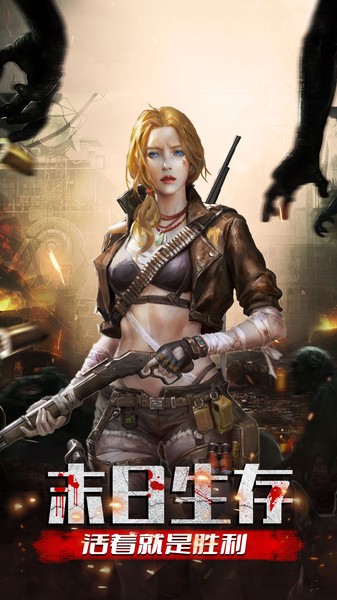 末日进化手游最新版截图2