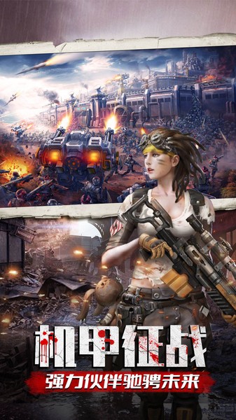 末日进化手游最新版截图3