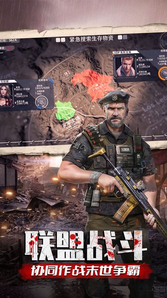 末日进化手游最新版截图4