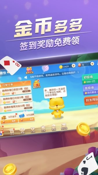 大眼跑得快下载