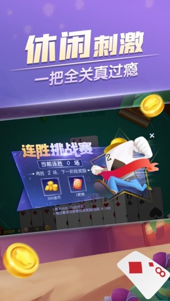 大眼跑得快游戏最新版截图1