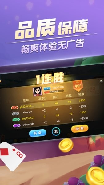 大眼跑得快游戏最新版截图4