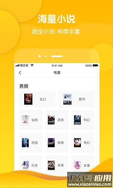 酷匠阅读下载官方