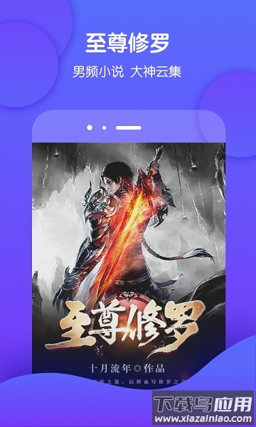 酷匠阅读app截图1