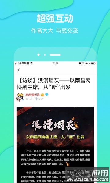 酷匠阅读app截图3