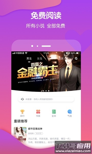 酷匠阅读app截图4
