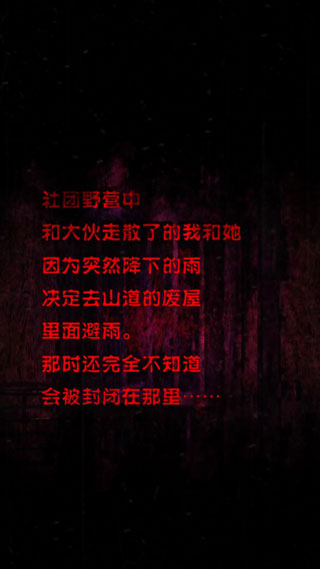 心灵废墟汉化版最新版截图2