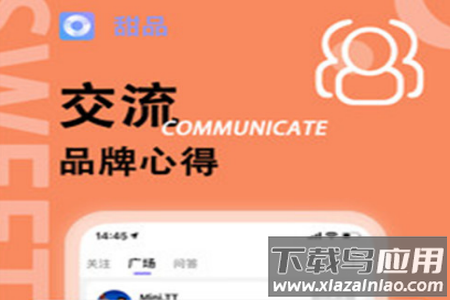 甜品app