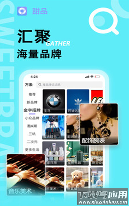 甜品app截图4