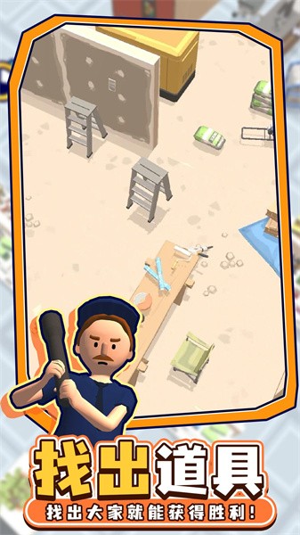 迷你躲猫猫游戏下载