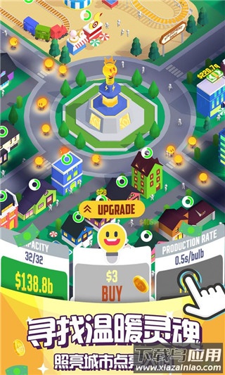 光明城市手游下载截图