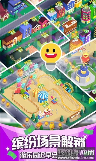 光明城市手游下载截图