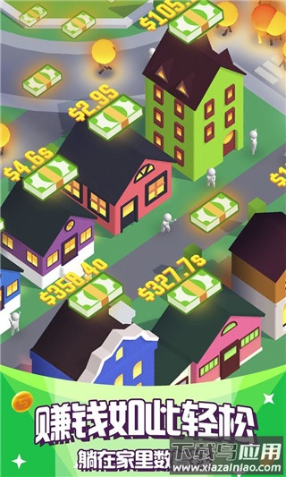 光明城市手游下载截图