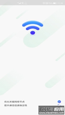 随身WiFi助手app最新版截图2