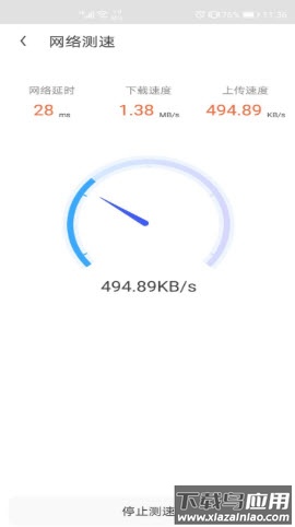 随身WiFi助手app最新版截图3
