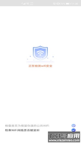 随身WiFi助手app最新版截图4