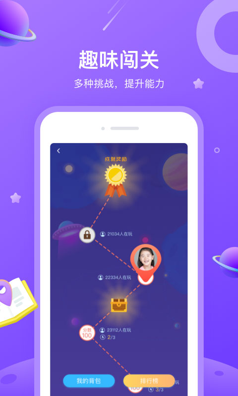 一米阅读app学生版截图3