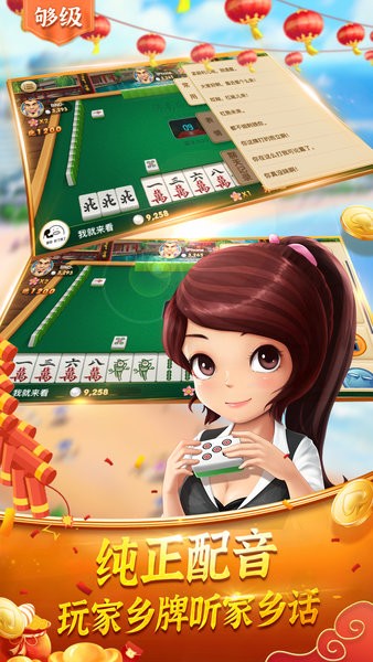 青岛够级扑克游戏最新版截图1