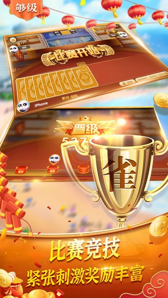 青岛够级扑克游戏最新版截图2