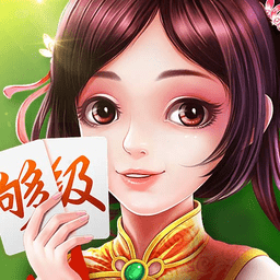 青岛够级扑克游戏