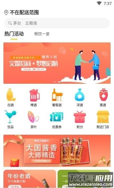 蜜蜂拨号app截图3