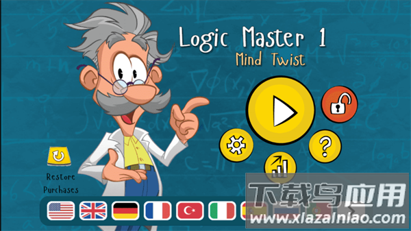 逻辑大师游戏下载