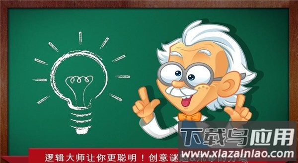 逻辑大师游戏下载(Logic Master 1)最新版截图3