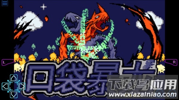 口袋妖怪数码暴龙改版