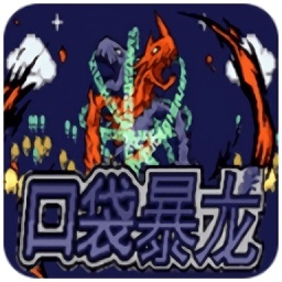 口袋妖怪数码暴龙修复版