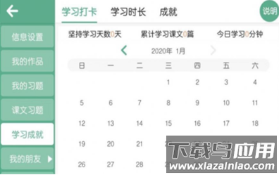 螺旋力英语app截图2