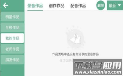 螺旋力英语app截图3