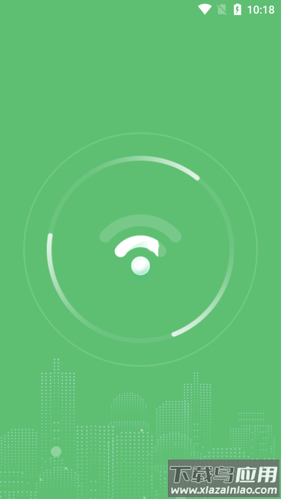 wifi极速卫士app最新版截图2