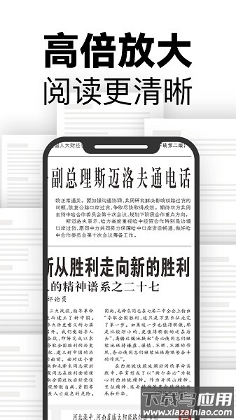 掌上高倍放大镜软件最新版截图1