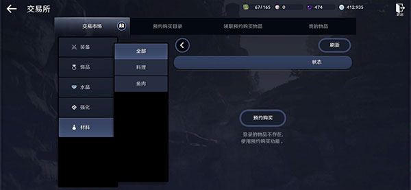 黑色沙漠手游韩服