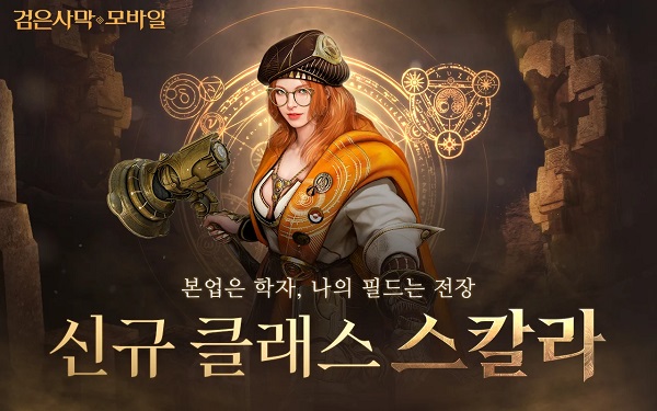 黑色沙漠手游韩服最新版截图1