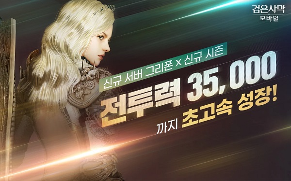 黑色沙漠手游韩服最新版截图2