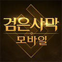 黑色沙漠手游韩服