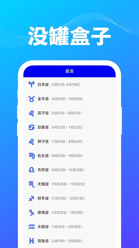 没罐盒子app最新版截图1
