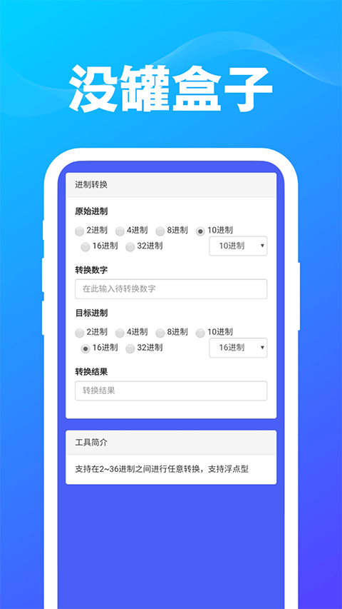 没罐盒子app最新版截图2