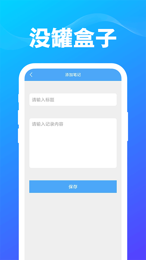 没罐盒子app最新版截图3