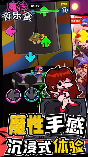 魔法音乐盒手游最新版截图1