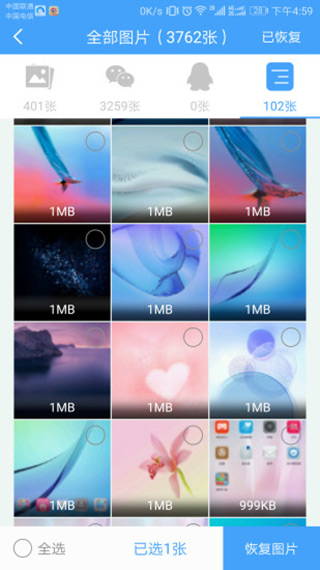 QQ恢复大师app(Q恢复大师)截图3
