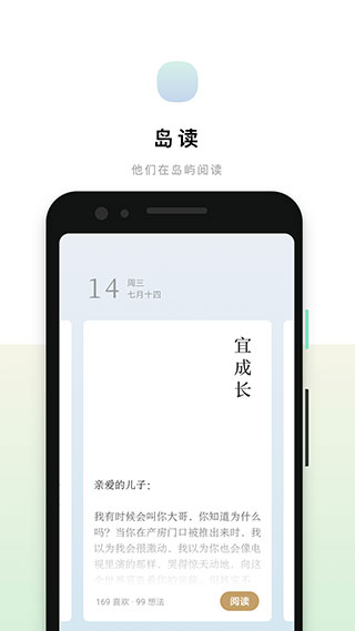 岛读app最新版截图1