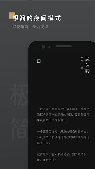 岛读app最新版截图5