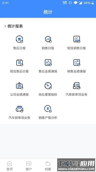 大昌掌上神器截图1