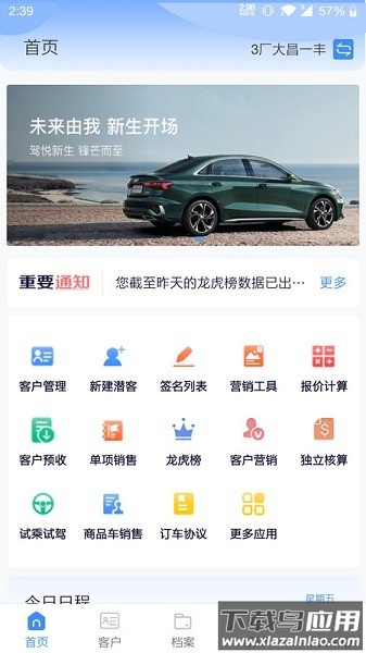 大昌掌上神器截图3