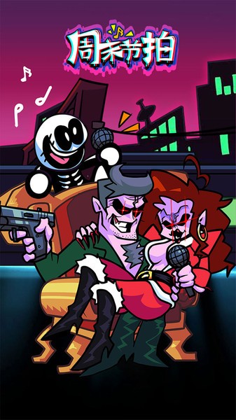 周末节拍游戏最新版截图2