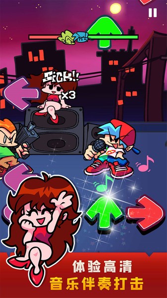 周末节拍游戏最新版截图3