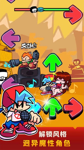 周末节拍游戏最新版截图4