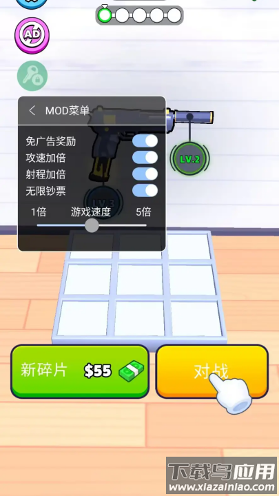 枪械闯关大师游戏最新版截图4